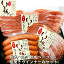 【ふるさと納税】『IFFA日本食肉加工コンテスト』受賞商品セット