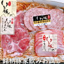 内祝い ギフト プレゼント ブランド いも豚 ハム 国産 銘柄肉 食べ物 詰め合わせ 出産内祝い 送 ...