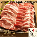 千葉県産 人気 ブランド いも豚 甘い お肉 食べ比べ 2種 1.0kg 送料無料 ロース 切身 ス ...