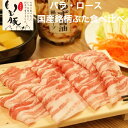 千葉県産 銘柄 いも豚 お試し スライス肉 2種 計400g 送料無料 お試し 食べ比べ バラ 20 ...