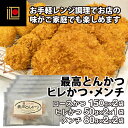 送料無料 串カツ 串かつ 串揚げ 豚ロース 合計 30本 10本×3パック トンカツ とんかつ 豚カツ 一口カツ 串 冷凍食品 おかず お弁当 お惣菜 フライ 業務用 豊洲市場