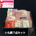 内祝い まとめ買い いも豚 3点セット×5 プレゼント 実用的 食べ物 出産内祝 ハム ギフト いも豚 ブランド 銘柄 送料無料 詰め合わせ ビール 酒 つまみ グルメ お買い得 大人気 熟成 ロースハム 表彰 ベーコン ソーセージ ウインナー ジューシー ウィンナー