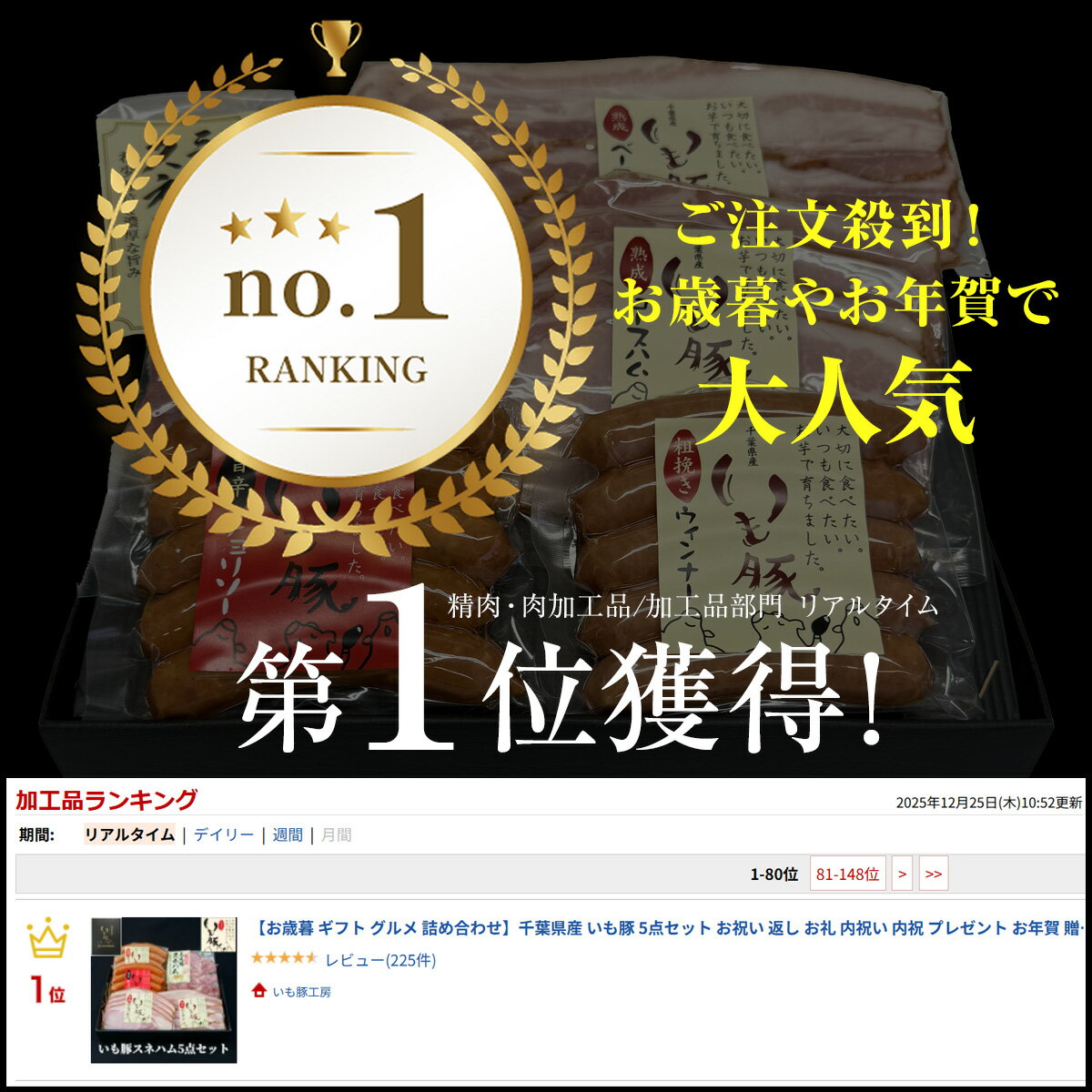 【ギフト グルメ 詰め合わせ】 千葉県産 いも豚 5点セット お祝い 返し お礼 内祝い 内祝 プレゼント お年賀 贈り物 贈答 寒中見舞い ハム おつまみセット 食べ物 ハム ソーセージ ウインナー ベーコン スネハム 国産 ブランド豚[gf] - Image 3