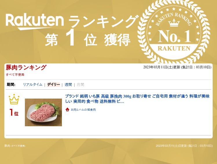 ブランド 銘柄 いも豚 高級 豚挽肉 300g お取り寄せ ご自宅用 素材が違う 料理が美味しい 実用的 食べ物 送料無料 ビタミン ミネラル 免疫力 アップ ビール おつまみ グルメ 冷凍 真空 2