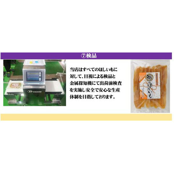 送料無料干しいも国産茨城県産紅はるか訳あり干し芋ほしいも平干し無選別品お買得品600g(150gtimes;1袋)