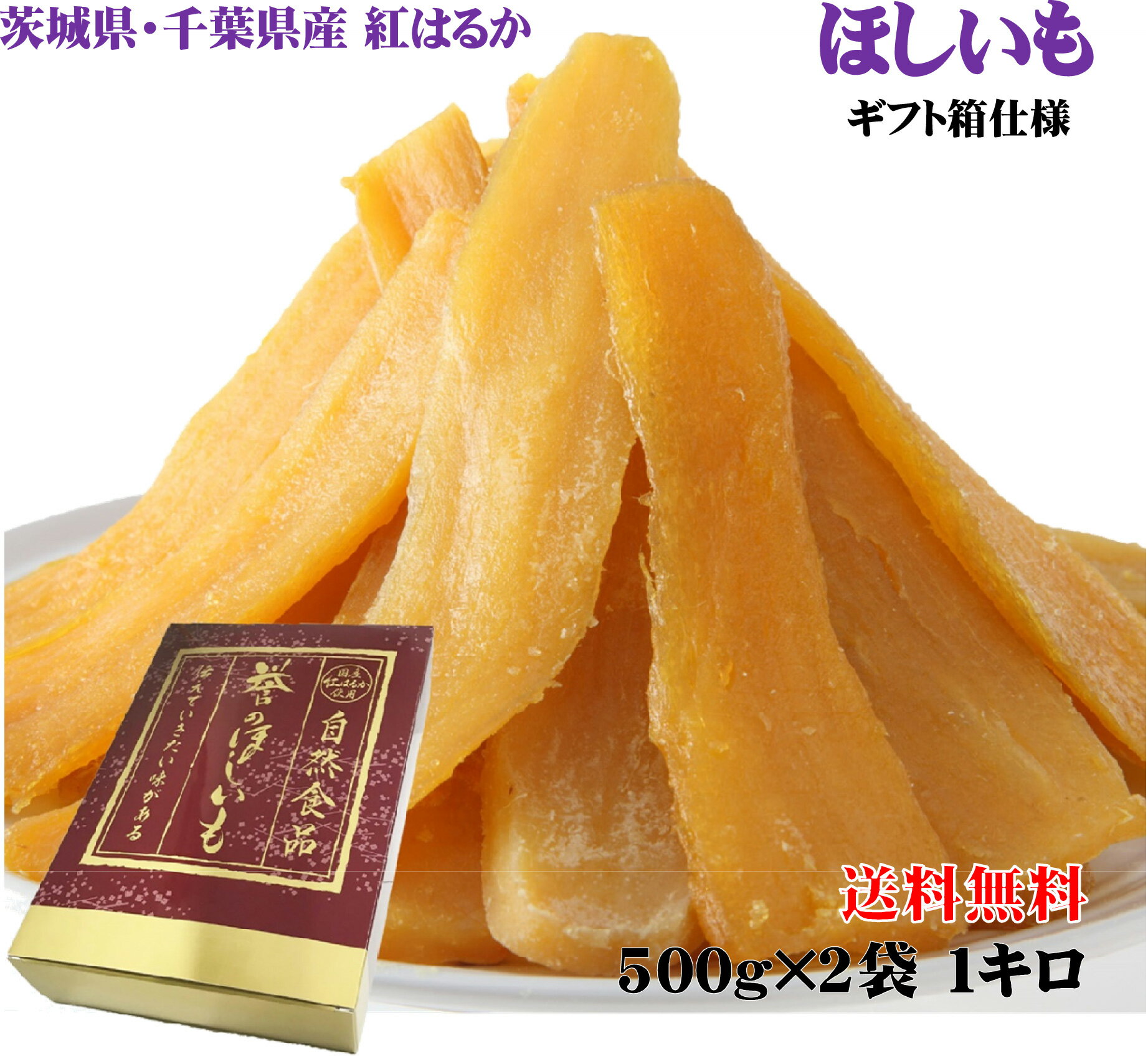 ̵ £ ե  ̵ź  븩 ո ȤϤ뤫  ʿ ۤ hosiimo 1kg (500g2)