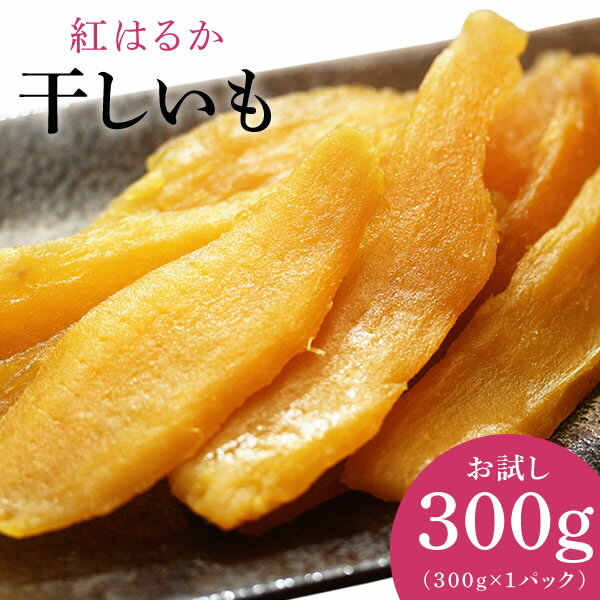  ̵ź  븩 ո ̵̡ȤϤ뤫  ۤ ʿ hosiimo 300g (300g1) ̵