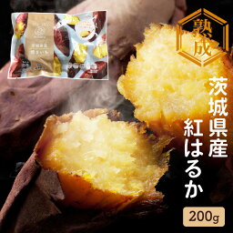 濃厚 冷凍焼き芋 茨城県産 紅はるか 200g mikata