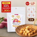 \P2倍&10%OFFクーポン配布中 7/15 23:59まで/お米とさつまいものビスコッティ 焼き菓子 プチギフト グルテンフリー お菓子 子ども ヘルシー おやつ 3袋 敬老の日 お芋スイーツ 紅はるか ダイエット 小分け チャック付き 国産 国産米 お取り寄せ