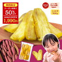 国産 シロタ 訳あり 900g 天日干し 母の日 紅はるか 無添加 茨...(4)