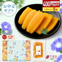 \7/28 18時〜クーポン利用で400円 OFF&P5倍/【楽天限定】 お中元 夏ギフト 厳選 平干し 干し芋 1kg 詰め合わせ 干しいも 国産 無添加 送...
