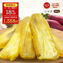 国産 シロタ 訳あり 800g 天日干し 紅はるか 無添加 茨城県産 ...(4)