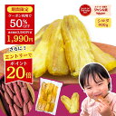国産 シロタ 訳あり 900g 天日干し 母の日 紅はるか 無添加 茨...(4)