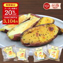\20%OFFクーポン配布中!9/11 1:59まで/バスチー&リッチモ ギフト プレゼント お取り寄せ 国産 さつまいも スイーツ チーズケーキ チーズ カスタード さつまいもスイーツ おいも セット商品 4個入り お土産 冷凍 バスチー&リッチモ BASCHI&RICHMO