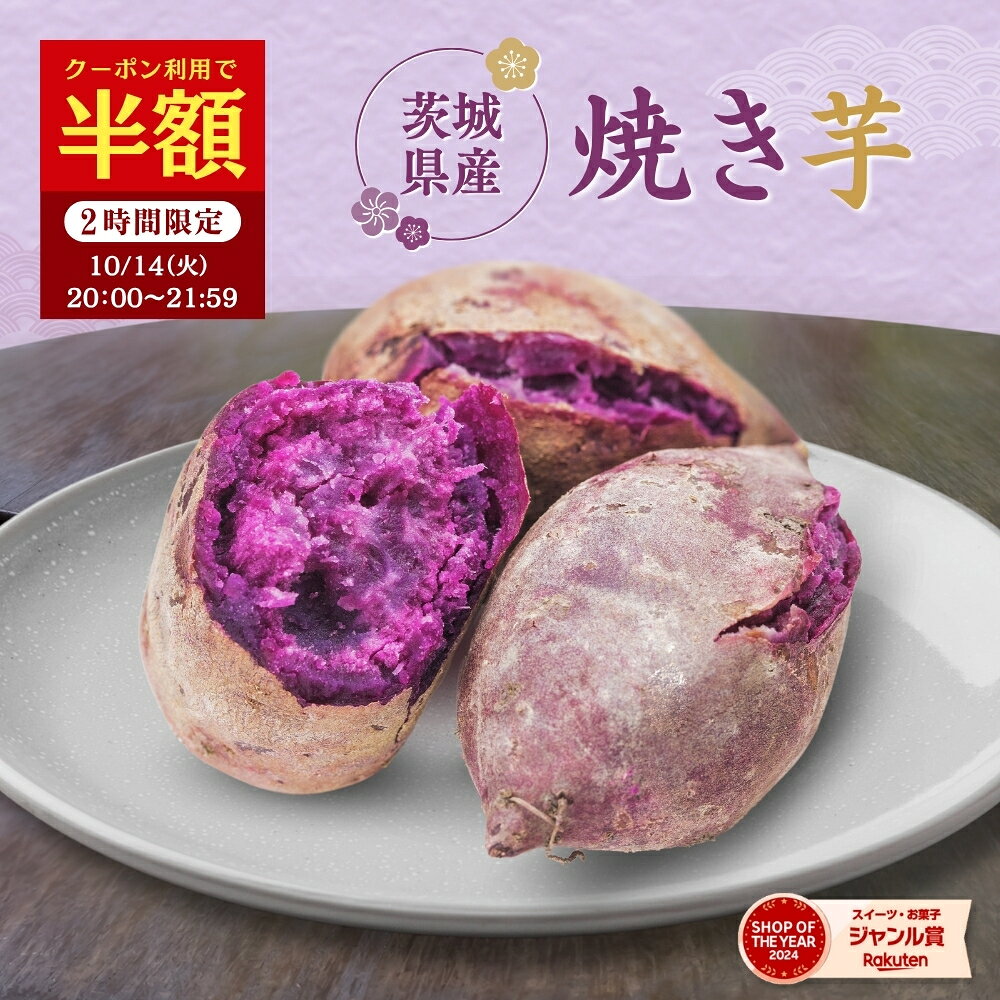 国産 紫芋 焼き芋 冷やし焼き芋 1kg 冷やし 冷凍 やきいも さつまいも 紫いも むらさきいも 紫 芋 ふくむらさき 無添加 焼きいも 美味しい 甘い スイーツ お菓子 さつま芋 お取り寄せ プレゼント 取り寄せ 茨城県産 お土産 冷凍焼き芋 冷凍焼きいも y-vlのサムネイル