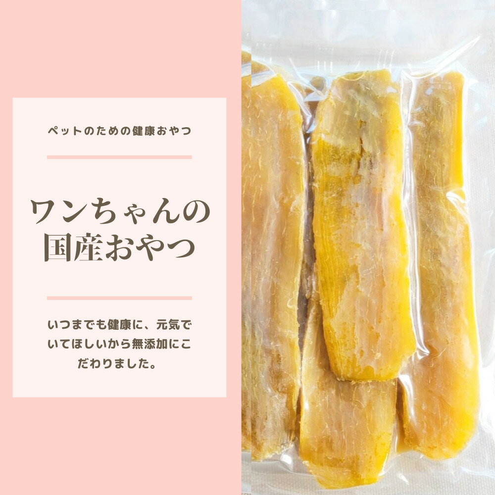 1000円ポッキリ 送料無料 犬用品 犬用おやつ 干し芋 500g ドッグフード スナック 犬おやつ 犬のおやつ 間食 乾物 国産 無添加 訳あり 茨城県産 紅はるか 切り落とし ほしいも お菓子 天日干し 芋 さつまいも さつま芋 プレゼント お土産 千円ぽっきり 1000ぽっきり Q500