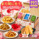 母の日ギフト お芋スイーツ 母の日 ギフト 干し芋 芋けんぴ 芋チップ プチギフト 和スイーツ プレゼント 茨城県産 紅はるか 天日干し お取り寄せ お祝い