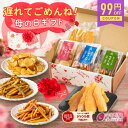 【クーポン配布中!】\遅れてごめんね!/ 母の日ギフト お芋スイーツ 母の日 ギフト 干し芋 芋けんぴ 芋チップ プチギフト 和スイーツ プレゼント 茨城県産 ...