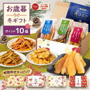 干し芋 【ポイント10倍!11/30 23:59迄】秋ギフト お歳暮 クリスマス お年賀 芋菓子 4種 芋けんぴ セット 和菓子 詰合せ お芋スイーツ ギフト ...