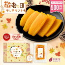 \500円OFFクーポン配布中!/【楽天限定】 敬老の日 厳選 平干し 干し芋 1kg 詰め合わせ 干しいも 国産 無添加 送料無料 干し芋 スイーツ さつまい...