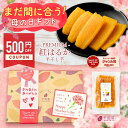 \500円OFFクーポン配布中/【楽天限定】母の日 厳選 平干し 干し芋 1kg 詰め合わせ 干しいも 国産 無添加 送料無料 ほし芋 干いも ほしいも スイー...