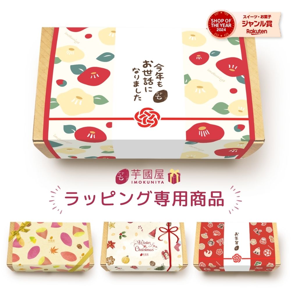 【ギフトラッピング専用商品 ※ギフトラッピング単体での購入は不可】 ★個別でラッピングをご希望の場合は、ラッピング希望の数量分ご購入くださいませ。gift-wr...