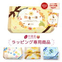 【ギフトラッピング専用商品 ※ギフトラッピング単体での購入は不可】 ★個別でラッピングをご希望の場合は、ラッピング希望の数量分ご購入くださいませ。gift-wr...