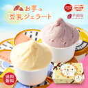 さつま芋 ジェラート 4個 セット 国産 プレゼント 芋 アイス つまいも アイスクリーム 豆乳 冷たい スイーツ 冷たいスイーツ ギフト 高級アイスクリーム 詰め合わせ 贈り物 高級 お取り寄せ 和スイーツ さつまいもスイーツ 高級アイス gelato-4
