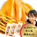 干し芋 500g × 1袋 芋けんぴ 45g×3袋 いもけんぴ さつまいも ほし芋 干しいも 高級 甘い ほしいも お菓子 さつま芋 サツマイモ 和菓子 茨城 ...