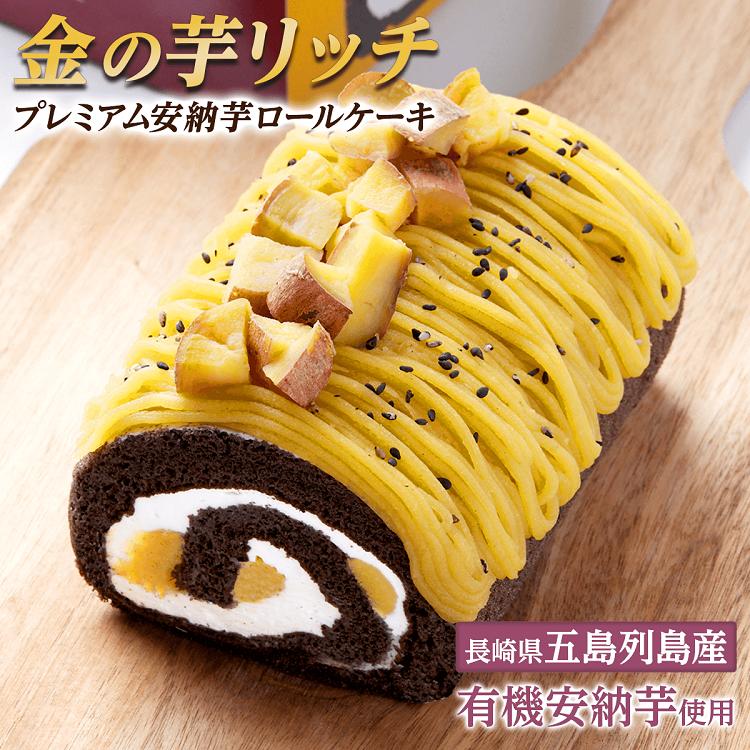 【冷凍】PSロールケーキ(宇治抹茶) 200G (テーブルマーク（国産)/冷凍ケーキ/フリーカットケーキ) 業務用