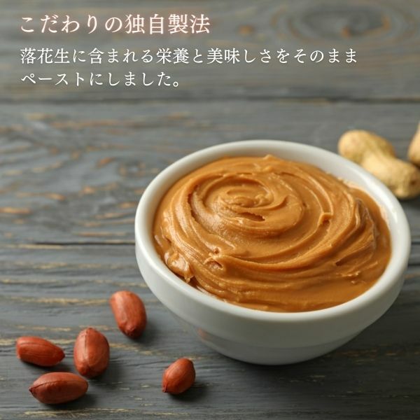 ピーナツクリーム ピーナツバター 落花生 無糖 無添加 皮付き 国産 ギフト 送料無料 ペースト ジャム pea2