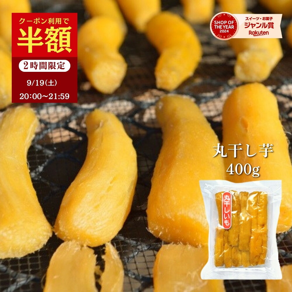 丸干しB品箱込み10kg 楽天市場】茨城 干し 芋 丸干 し 箱の通販