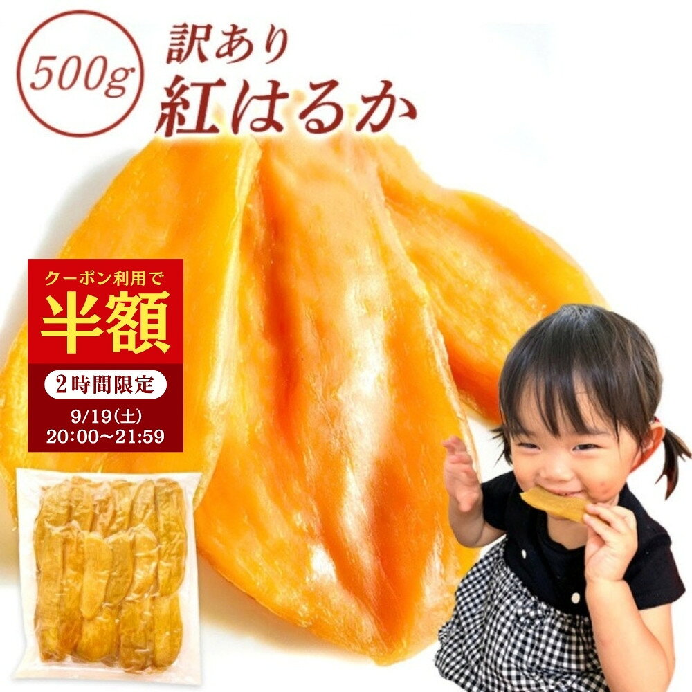 S4.5K ひたちなか産本場干し芋紅はるかセッコウ箱込み4.5キロ 楽天市場】紅はるか 干し芋 ひたちなかの通販