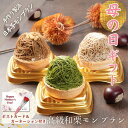 【早期割引 5/20まで!】母の日 プレゼント 花 ギフト スイーツギフト【お取り寄せスイーツ全国1位】母の日 ギフトカード スイーツ 日本茶モンブランタルト ...