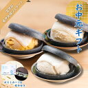 【早期割引 7/20まで!】お中元 スイーツギフト【百万石最中大福ジェラート3個入】送料無料 高級 スイーツ いも栗カボチャ ジェラート 和菓子 洋菓子 プレゼ...
