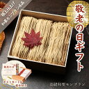 敬老の日 スイーツギフト【お取り寄せスイーツ全国1位 和栗水晶】送料無料 高級 スイーツ いも栗カボチャ モンブラン 和菓子 洋菓子 プレゼント ギフト お菓子 国産品 手土産 帰省土産