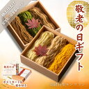 敬老の日 スイーツギフト【お取り寄せスイーツ全国1位 百万石水晶+日本茶水晶2個セット】送料無料 高級 スイーツ いも栗カボチャ モンブラン 和菓子 洋菓子 プレゼント ギフト お菓子 国産品 手土産 帰省土産