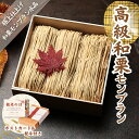 敬老の日 スイーツギフト【お取り寄せスイーツ全国1位 和栗水晶】送料無料 高級 スイーツ いも栗カボチャ モンブラン 和菓子 洋菓子 プレゼント ギフト お菓子 国産品 手土産 帰省土産