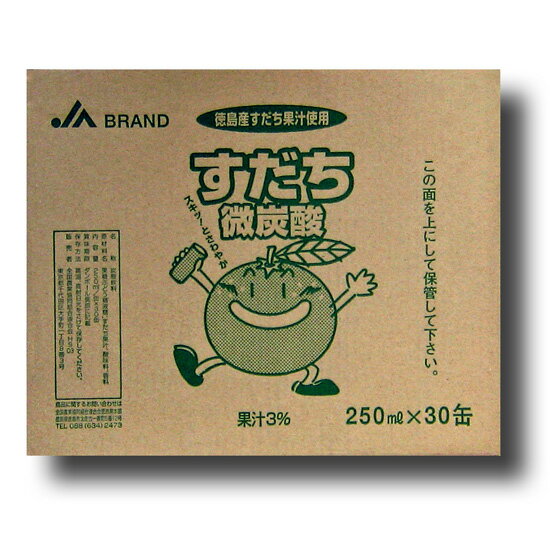 【同梱OK 送料無料】すだち微炭酸（徳島産すだち果汁使用）250g×30缶※北海道、沖縄及び離島は別途送料
