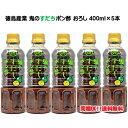 ポン酢 大阪 ご当地 ポン酢 旭ポンズ 1800mL 1本 瓶 旭食品〈あわせ買い対象商品〉