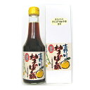 八百秀 柚子のぽん酢 300ml