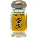 淡路島の藻塩（茶）　PREMIUM　卓上45g