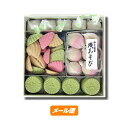 和三盆糖 磯あそび 60g【定形外100】