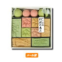 和三盆糖 阿波の恵み 75g【定形外100】