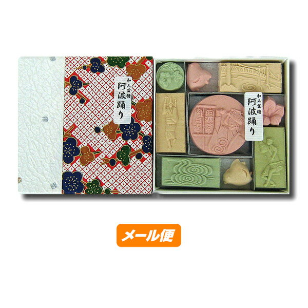 【ゆうパケット】和三盆糖　阿波踊り　75g×2箱