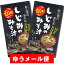 しじみ養生記しじみのみそ汁 8袋入り×2袋【ゆうパケット】