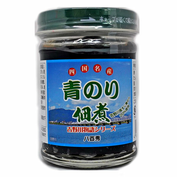 青のり佃煮 150g瓶