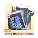 焼のり すしはね 全型7枚×3袋 【ゆうパケット】[のり/海苔/焼き海苔/手巻き/おにぎり/おにぎらず/きざみ]ポッキリ