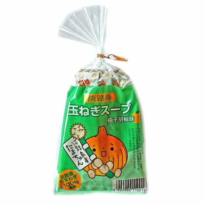 淡路島玉ねぎ【柚子胡椒味】スープ袋(10入)