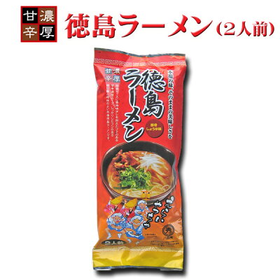 いいもの一番館 【八百秀】徳島ラーメン【棒麺2食】入袋(ネギ入り)